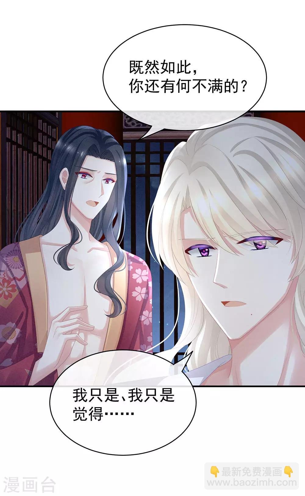 第45话 你们的结合是命中注定