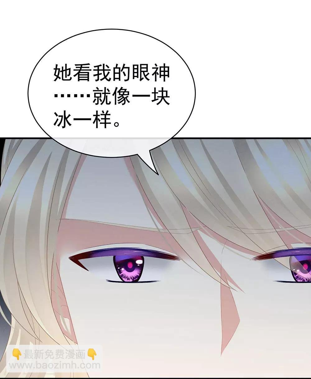 第45话 你们的结合是命中注定