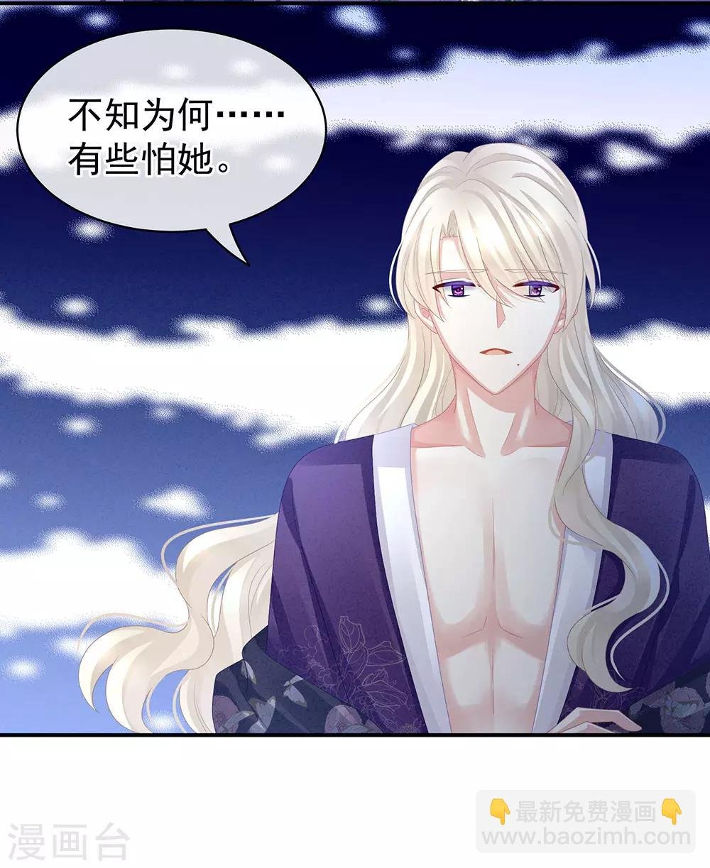 第45话 你们的结合是命中注定