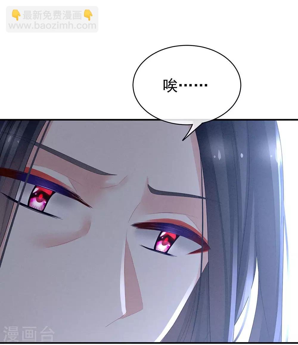 第45话 你们的结合是命中注定