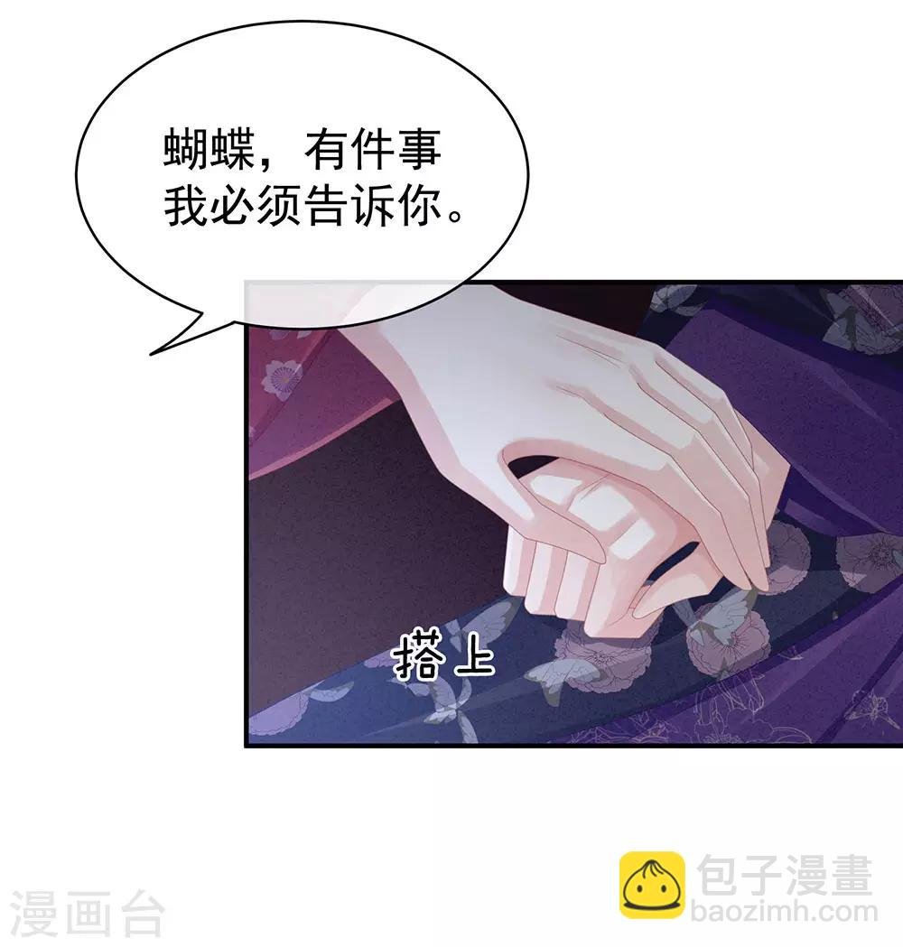 第45话 你们的结合是命中注定