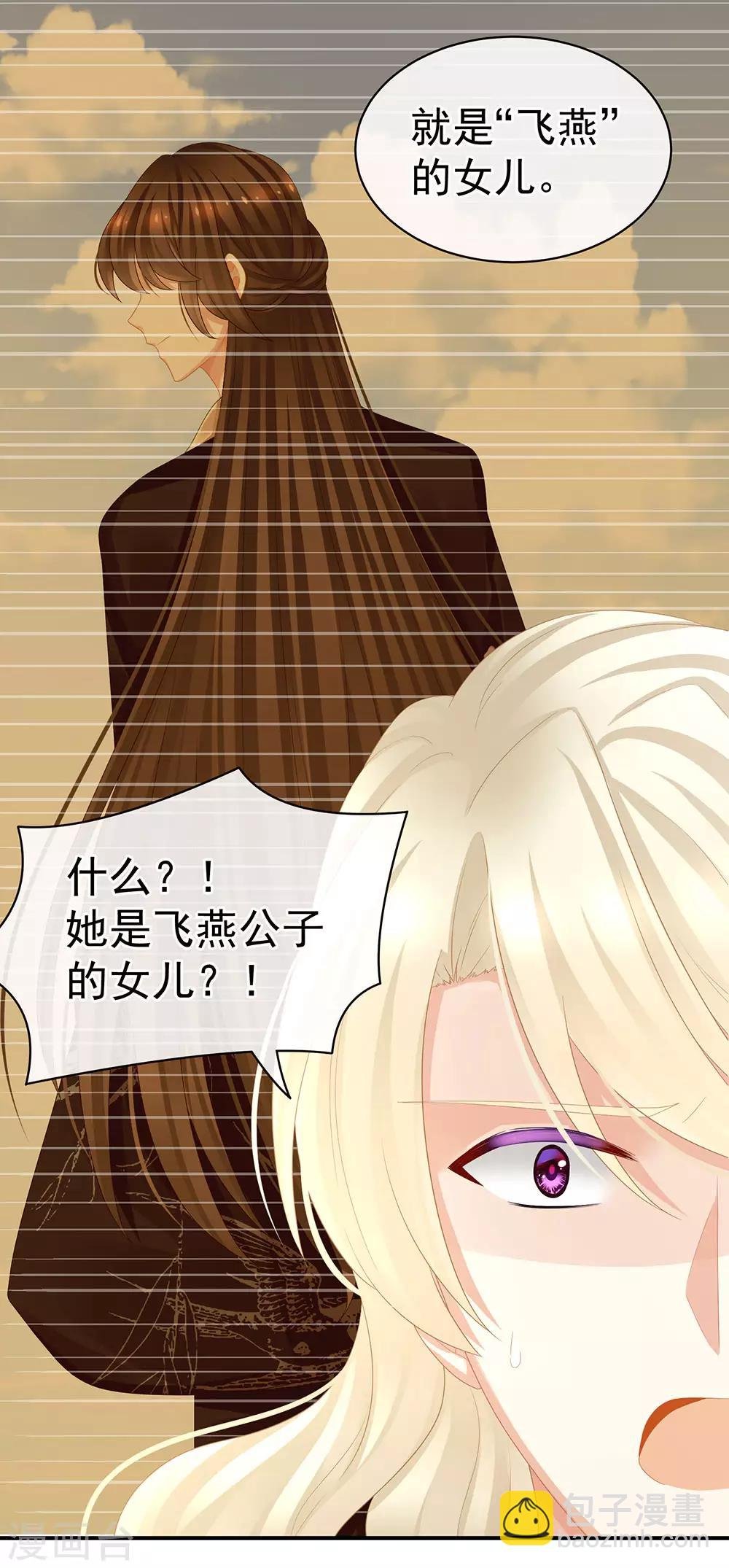 第45话 你们的结合是命中注定