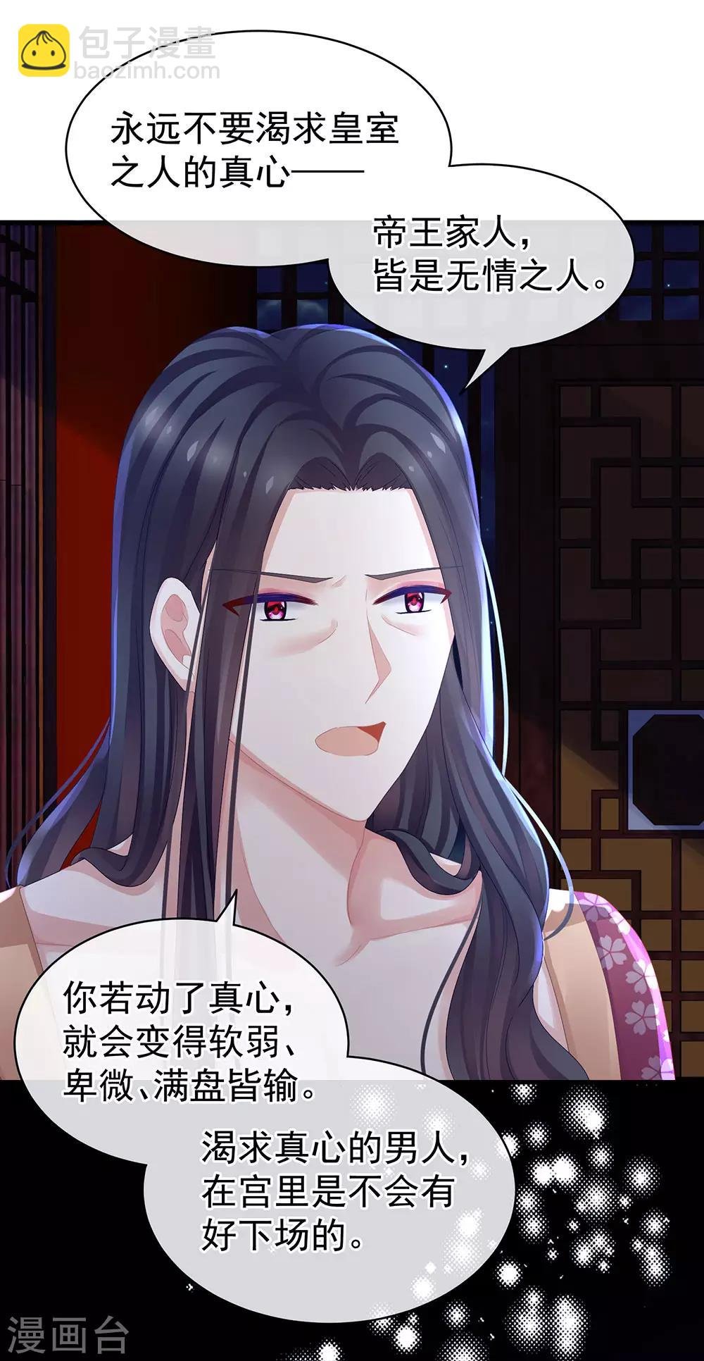 第45话 你们的结合是命中注定