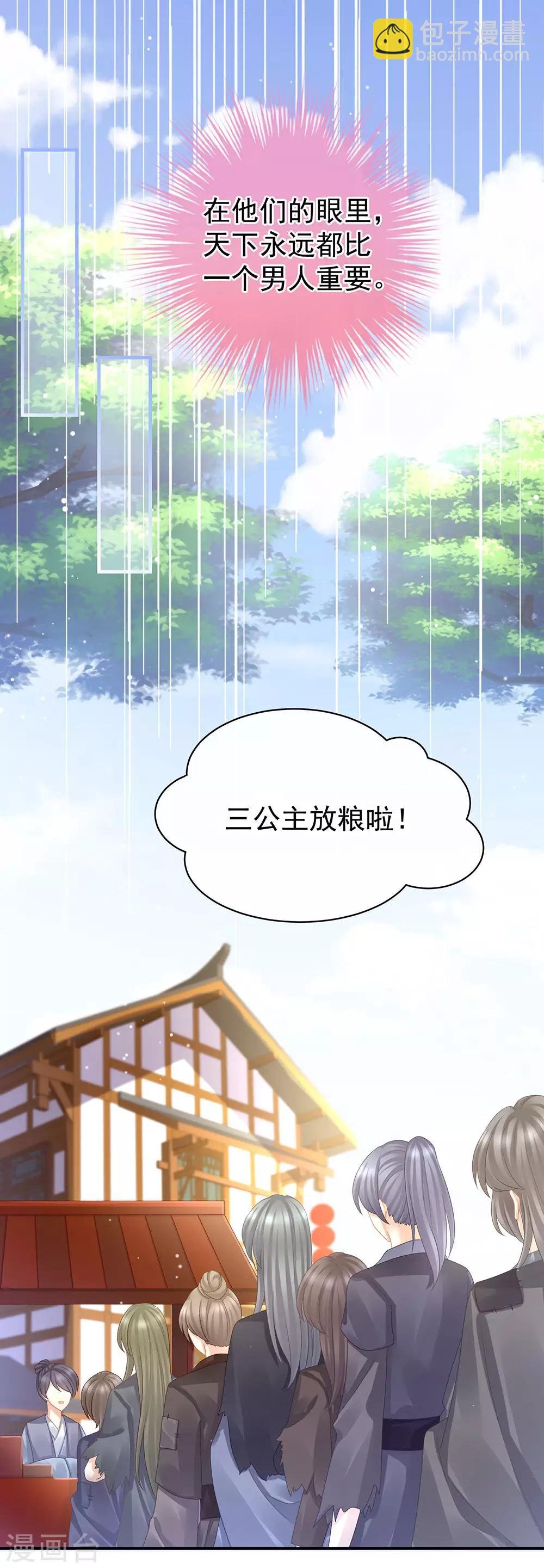 第45话 你们的结合是命中注定