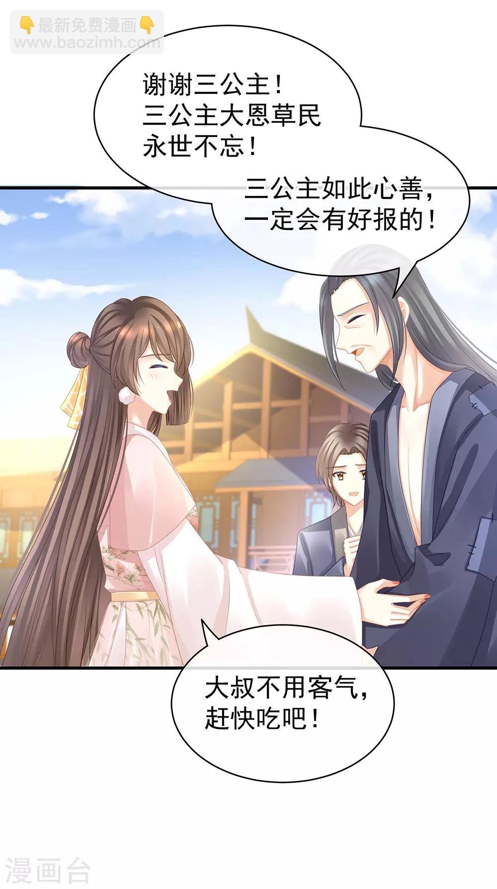 第45话 你们的结合是命中注定