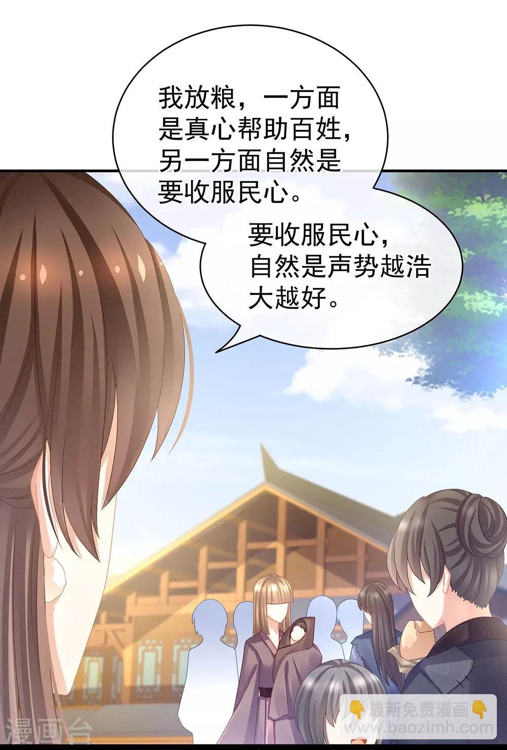 第45话 你们的结合是命中注定