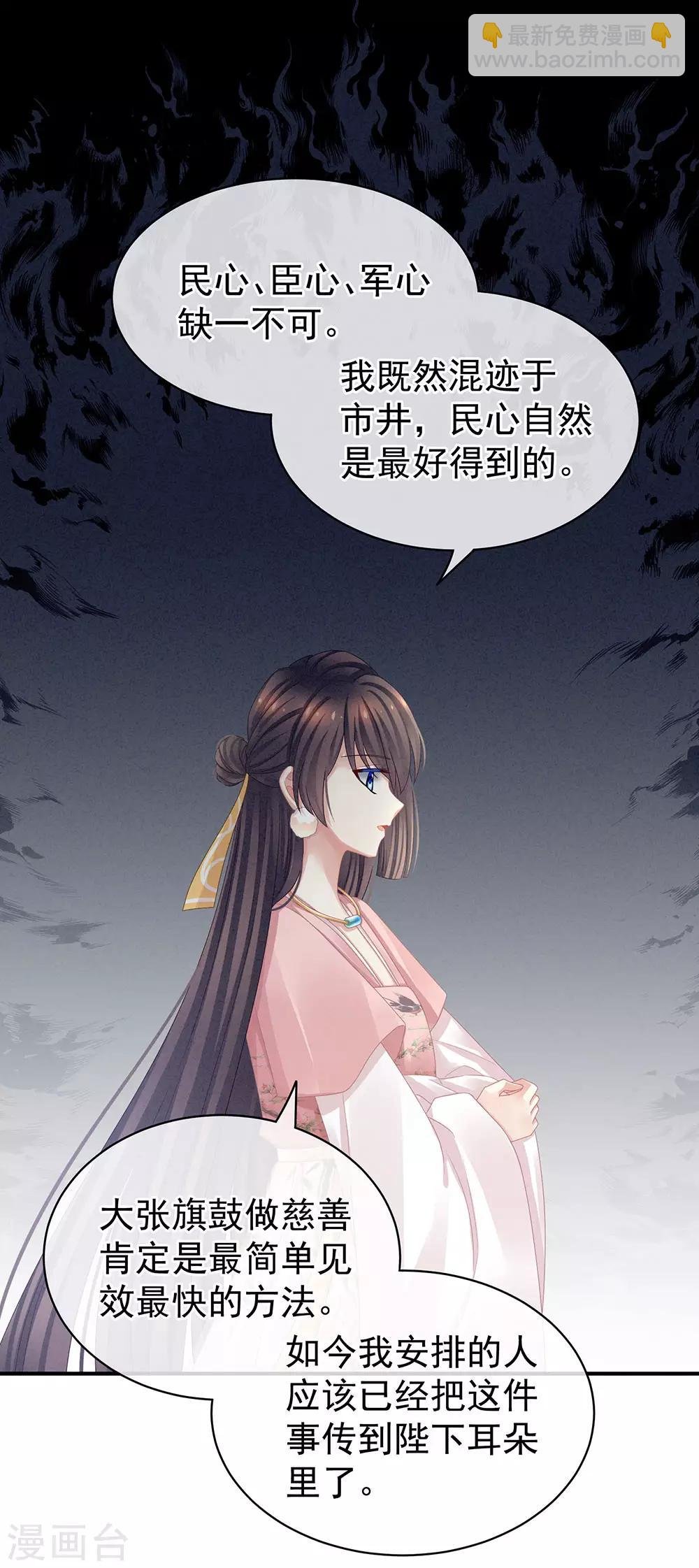 第45话 你们的结合是命中注定