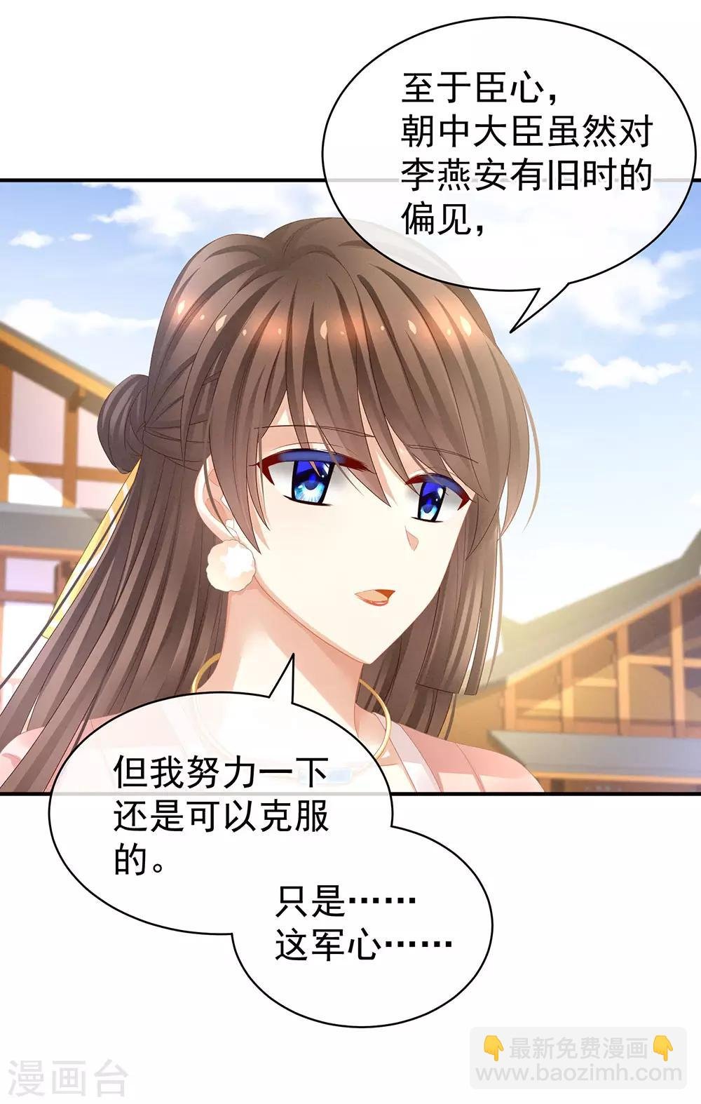 第45话 你们的结合是命中注定