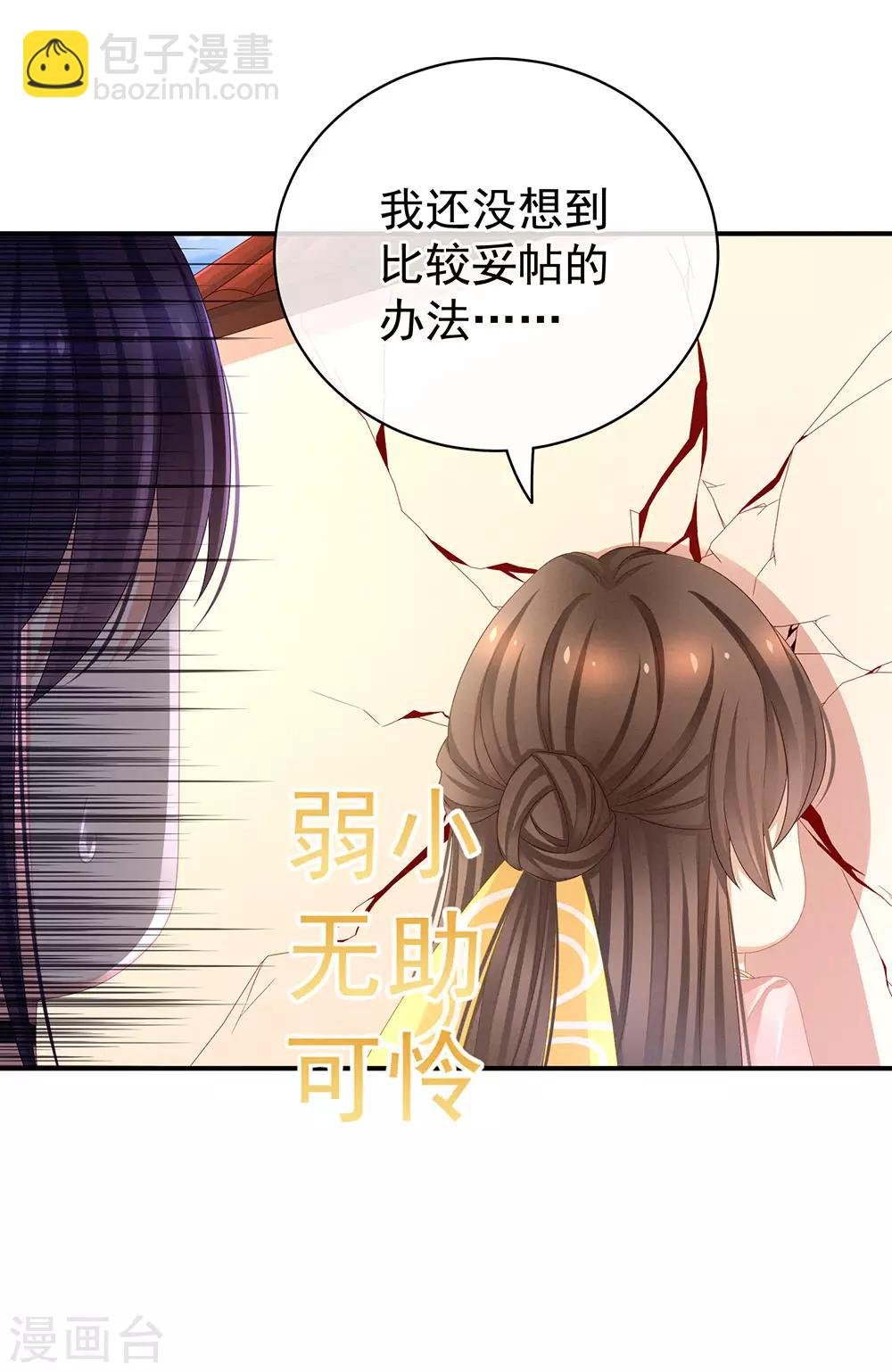 第45话 你们的结合是命中注定