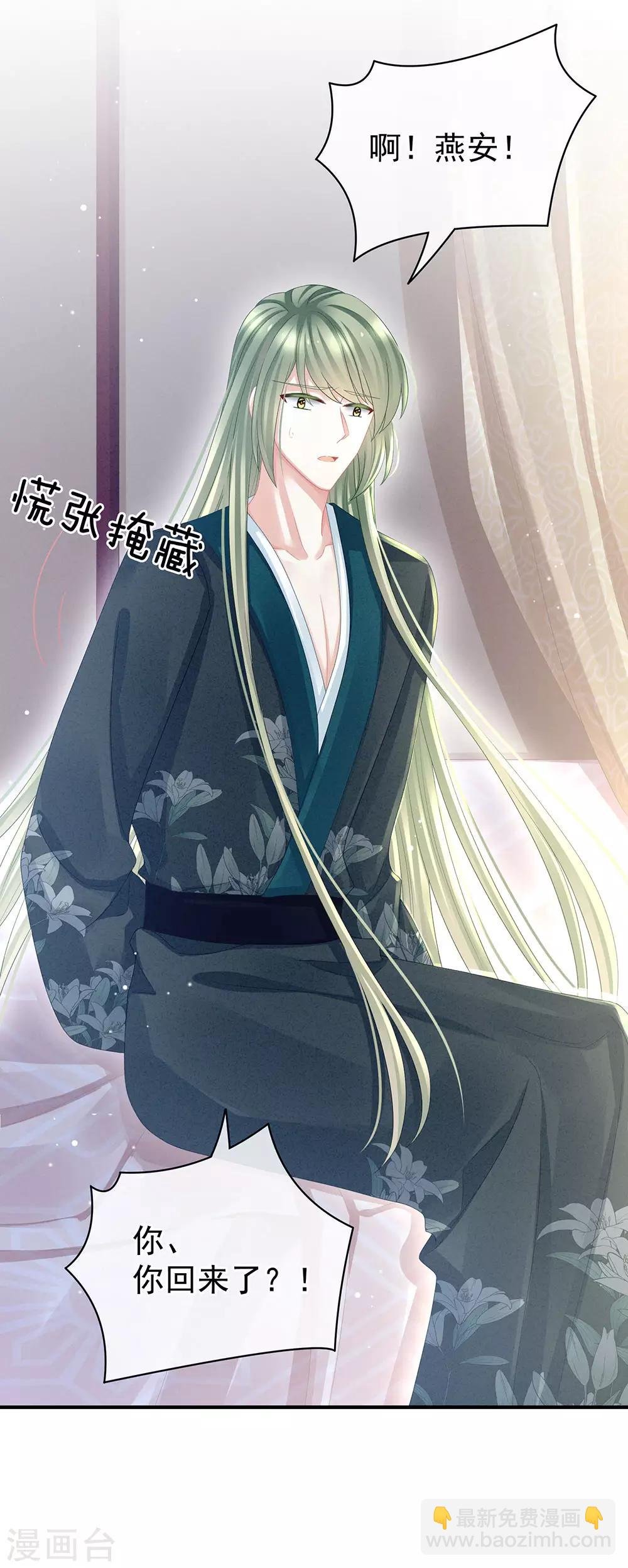 第45话 你们的结合是命中注定