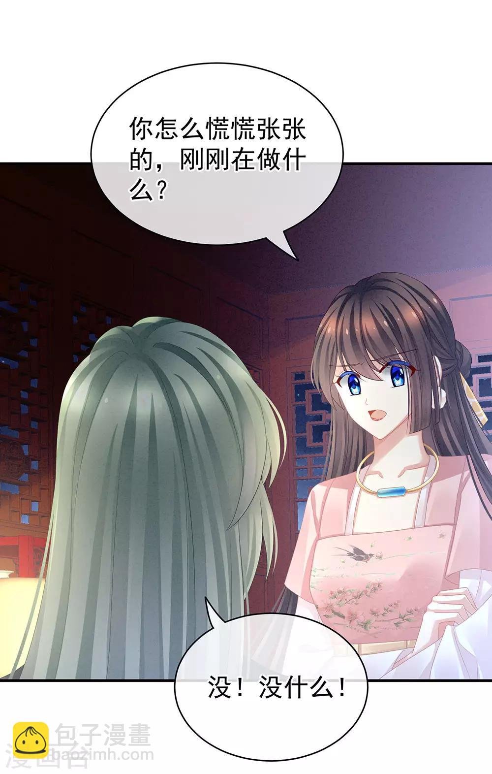 第45话 你们的结合是命中注定