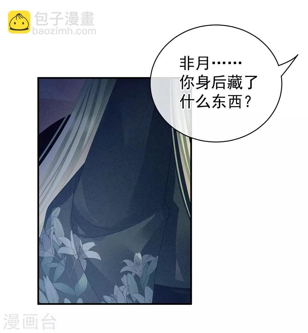 第45话 你们的结合是命中注定