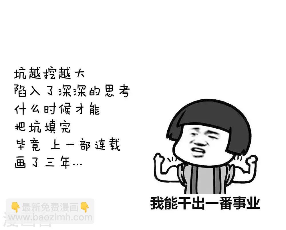 第45话 你们的结合是命中注定