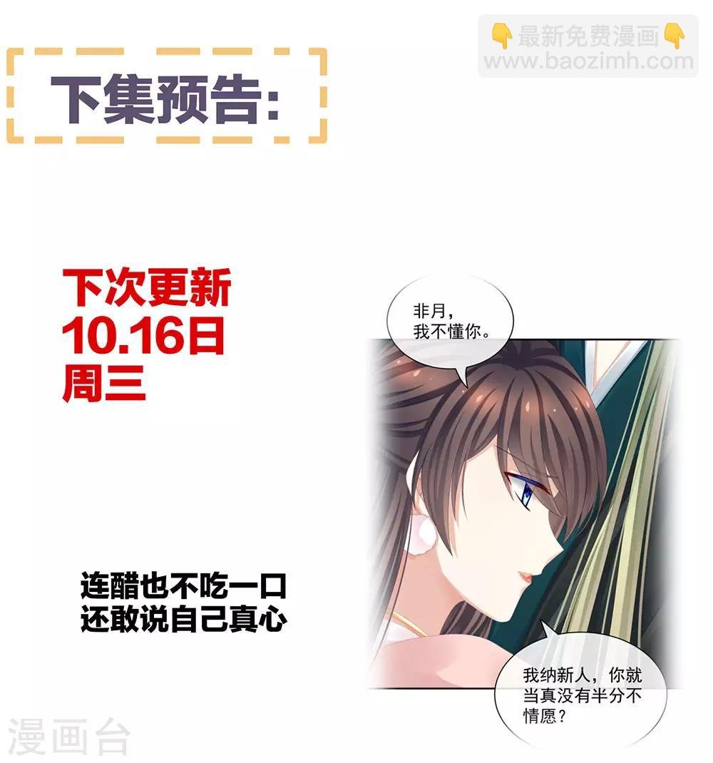 第45话 你们的结合是命中注定