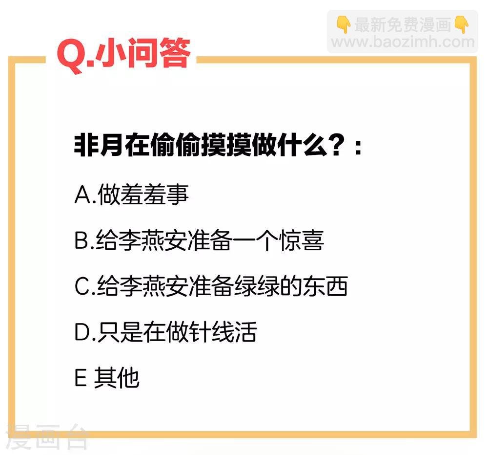 第45话 你们的结合是命中注定