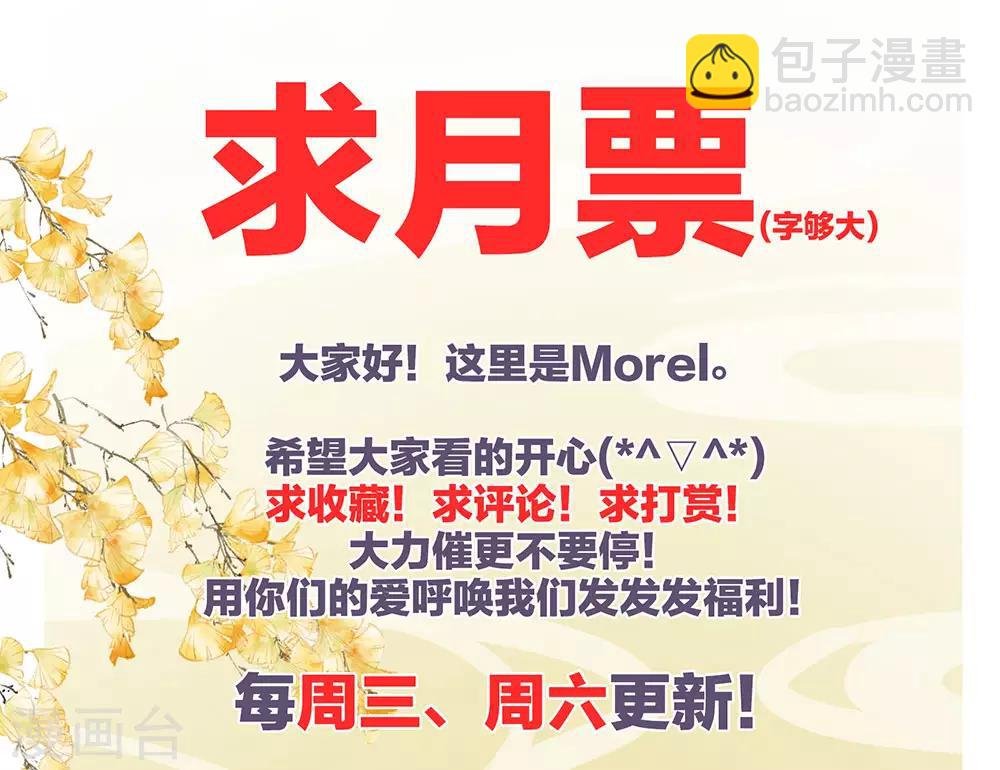 第45话 你们的结合是命中注定