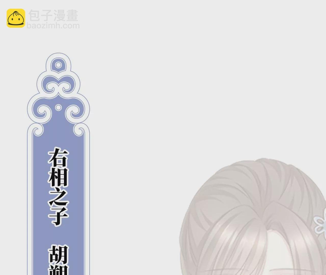 第二季：人物资料2