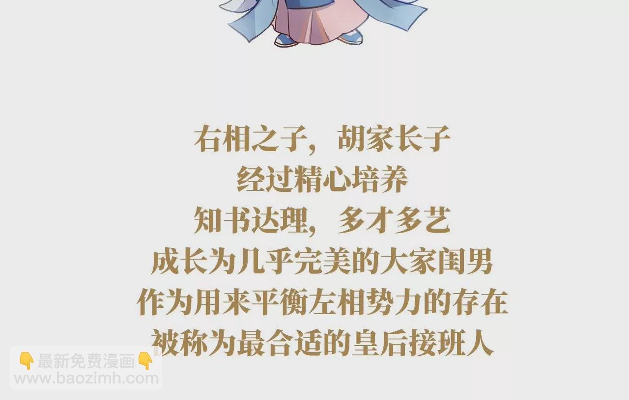 第二季：人物资料2