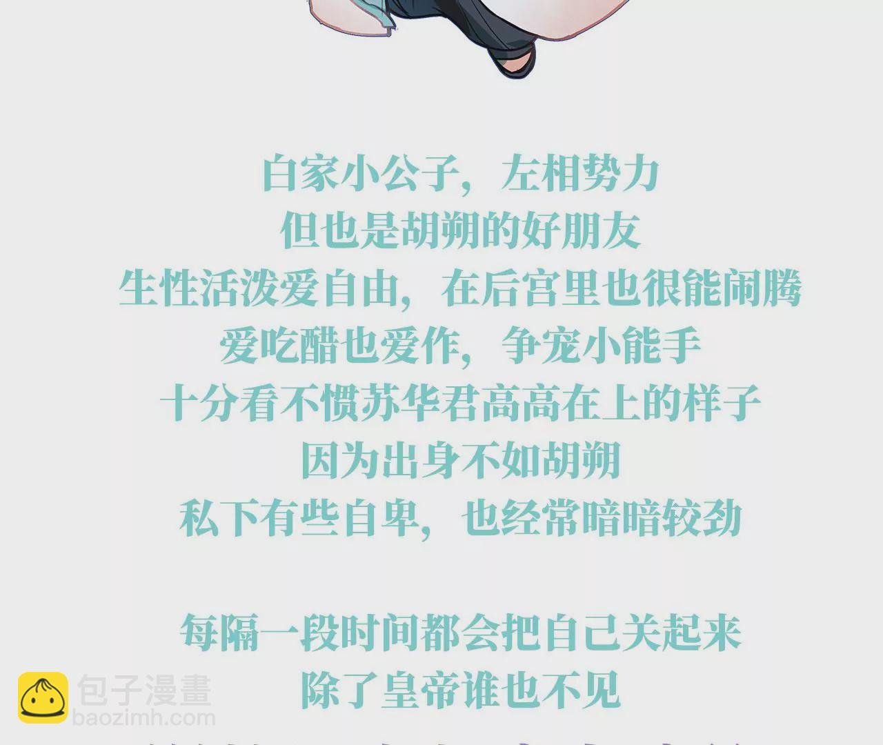 第二季：人物资料2