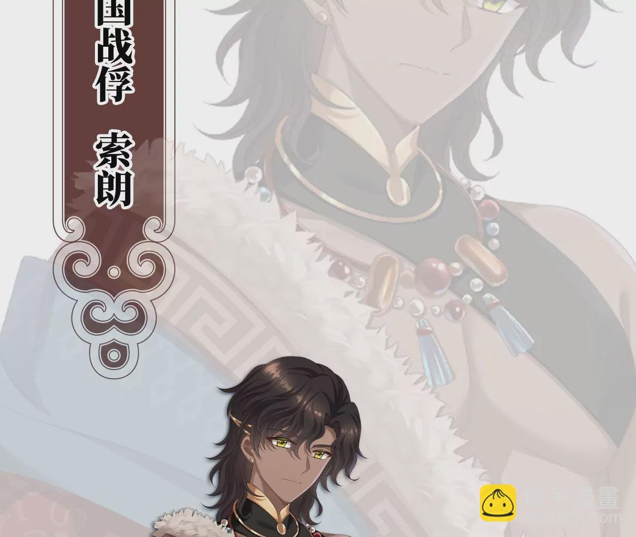 第二季：人物资料2