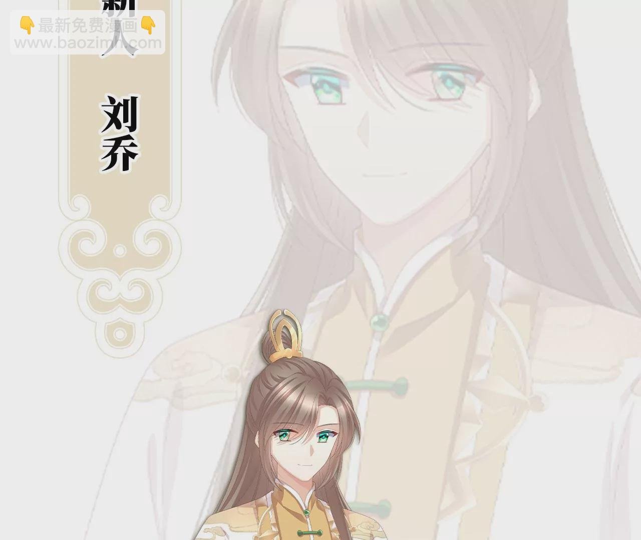 第二季：人物资料2