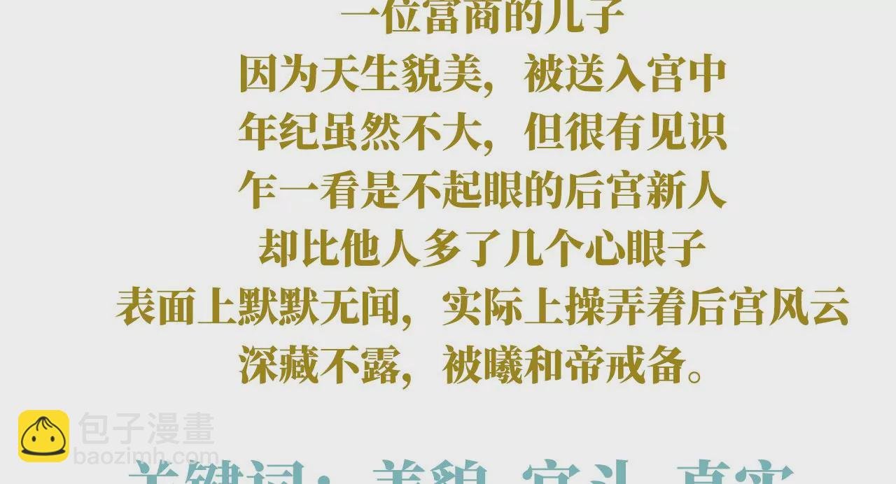 第二季：人物资料2