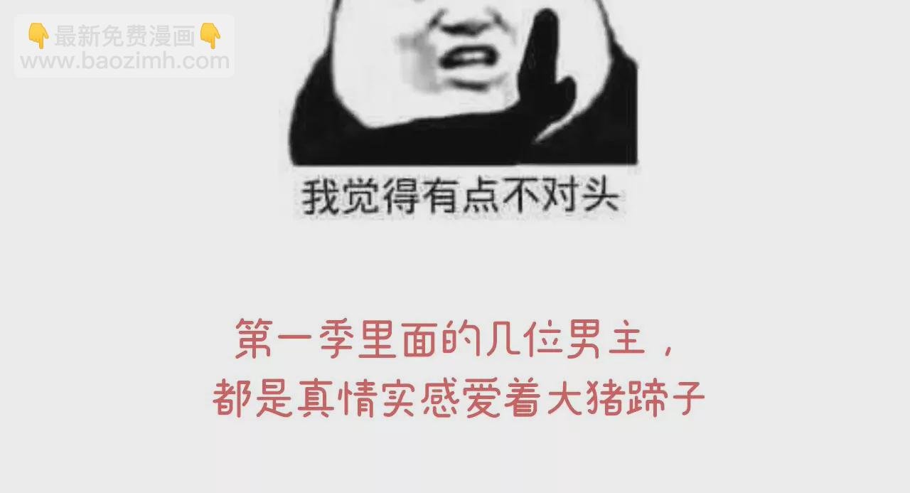 第二季：人物资料2