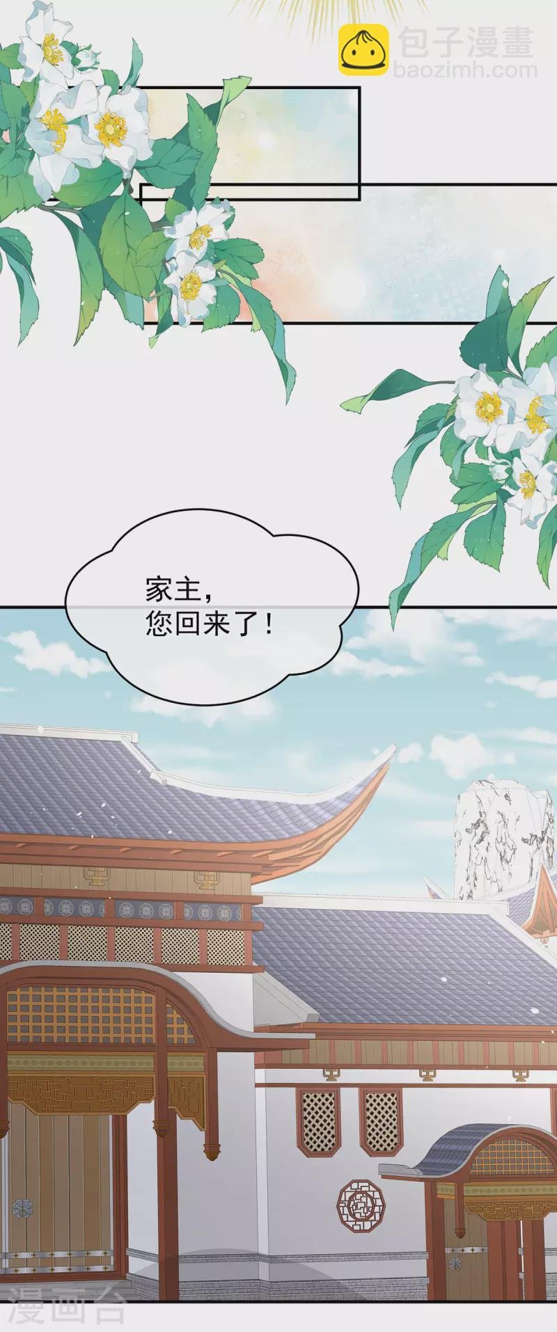 第一季最终话 天上