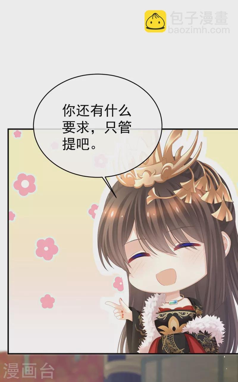 番外1 红缨有卿