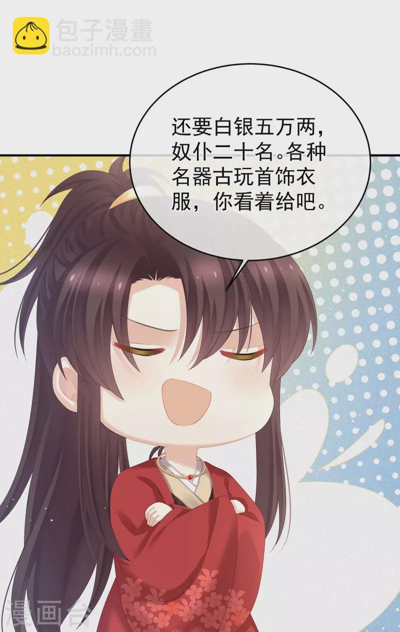 番外1 红缨有卿