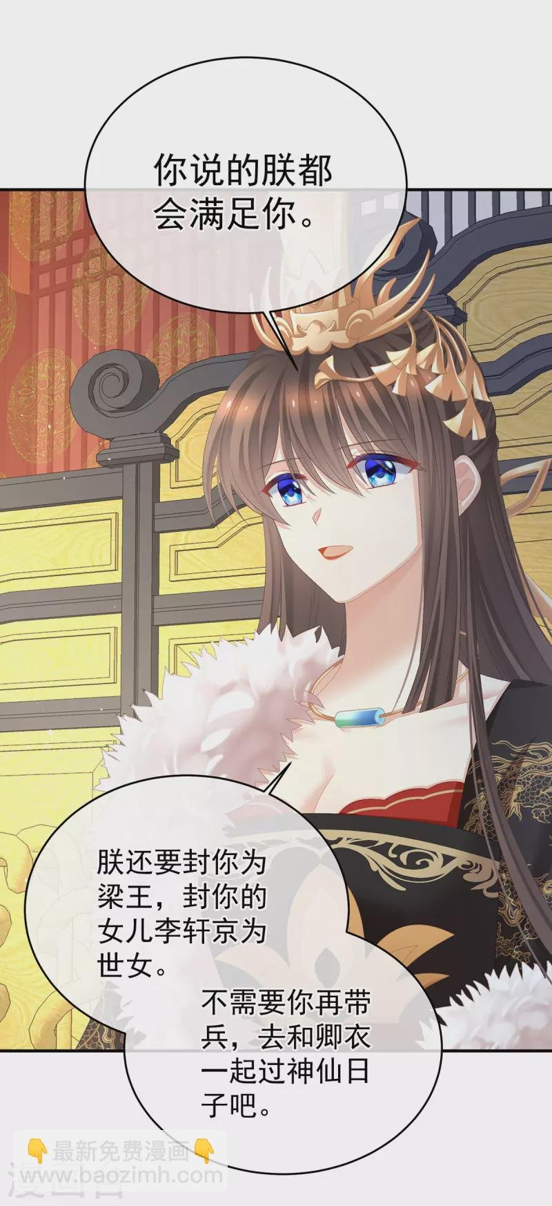 番外1 红缨有卿