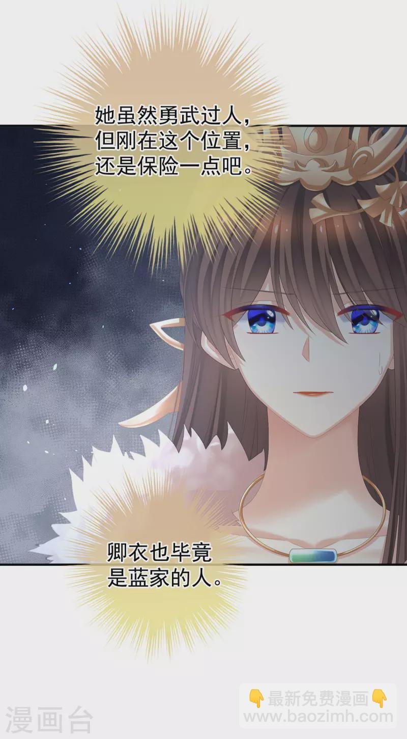 番外1 红缨有卿