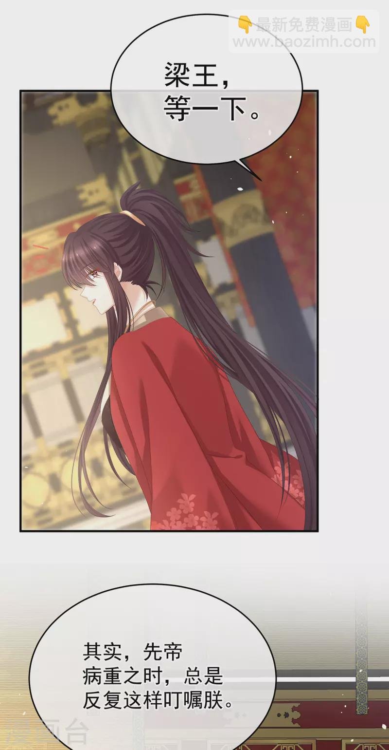 番外1 红缨有卿