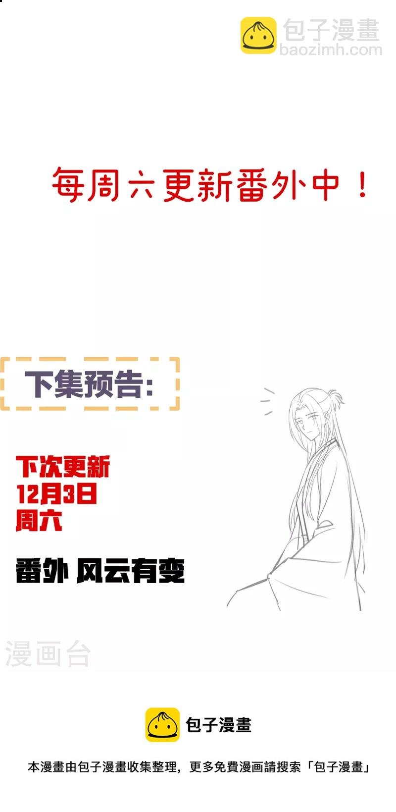 番外1 红缨有卿