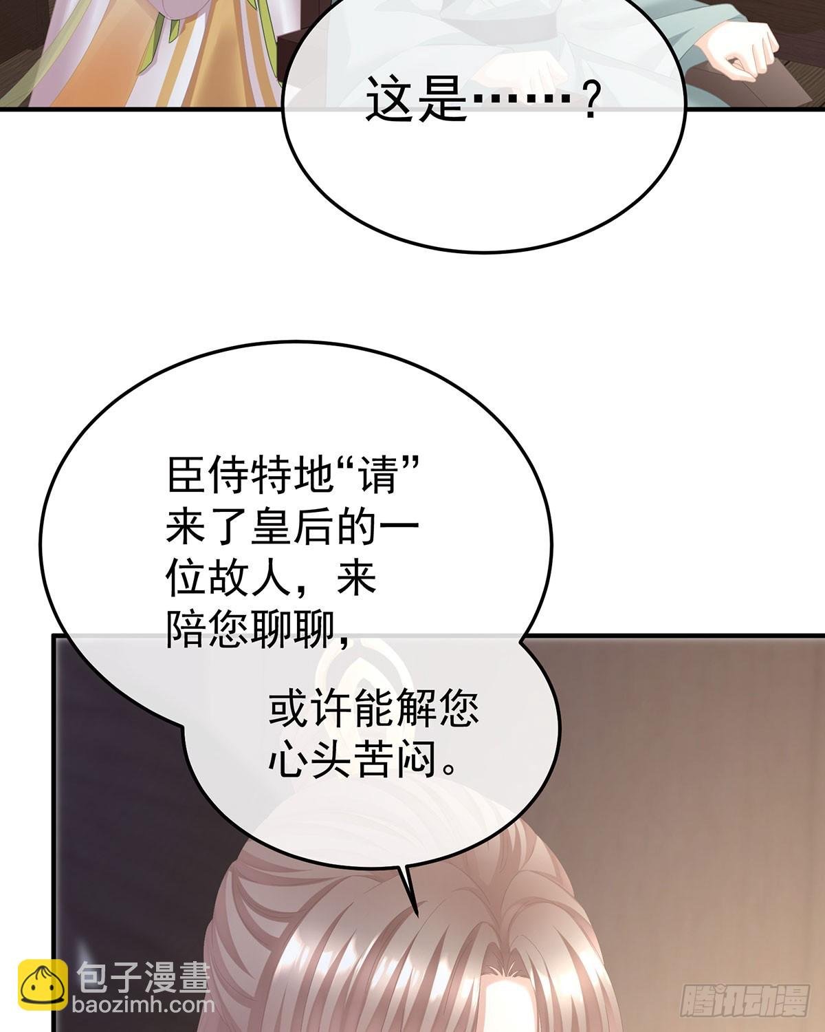 故人相见