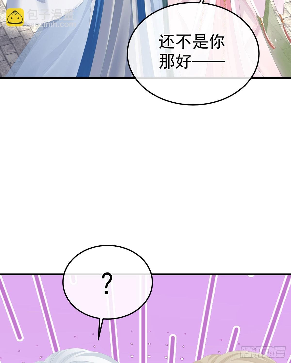 帮忙收拾小妖精