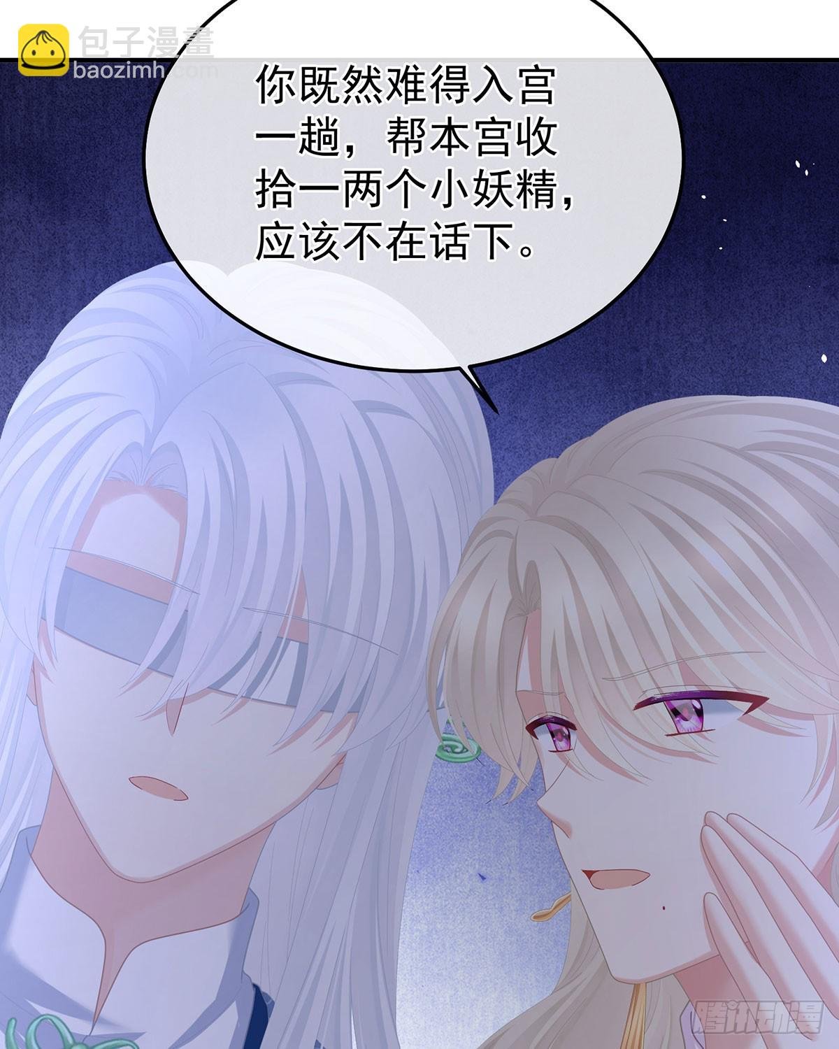 帮忙收拾小妖精