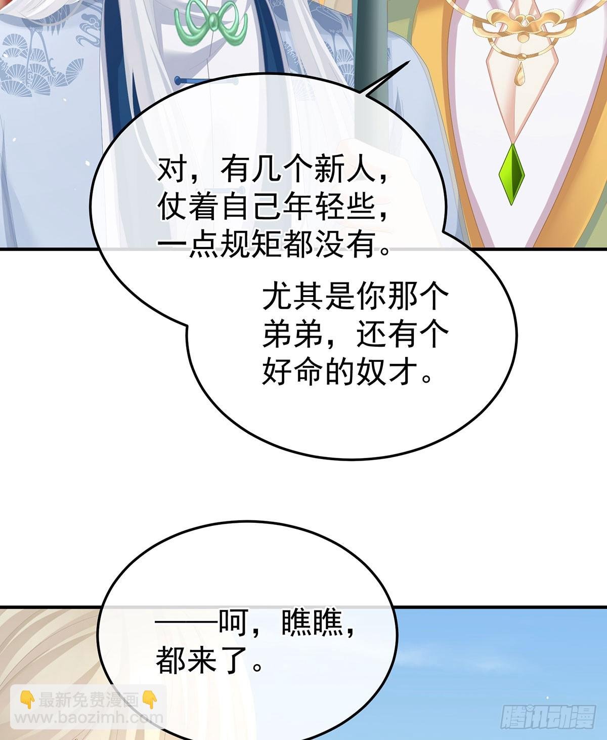 帮忙收拾小妖精