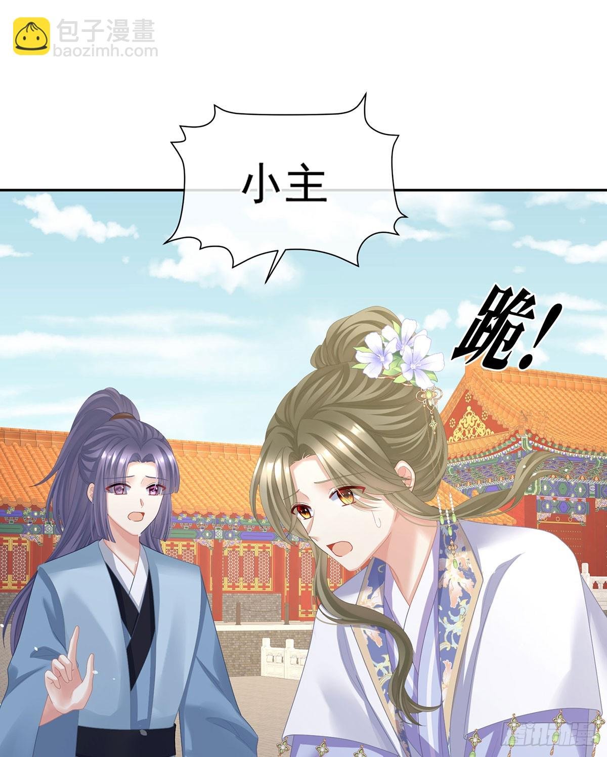 帮忙收拾小妖精