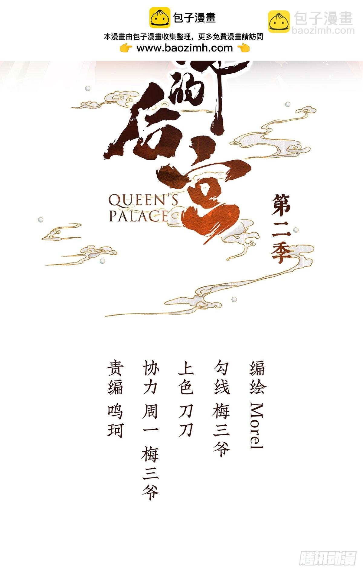 皇子危险！