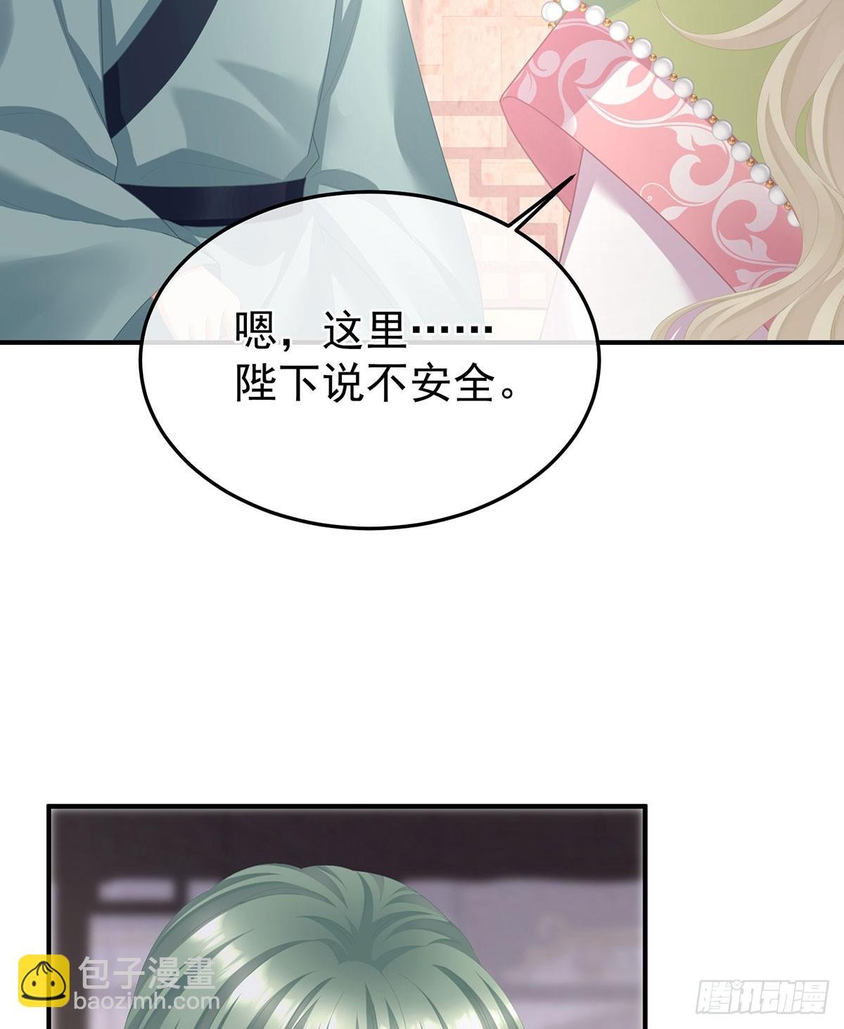 皇子危险！