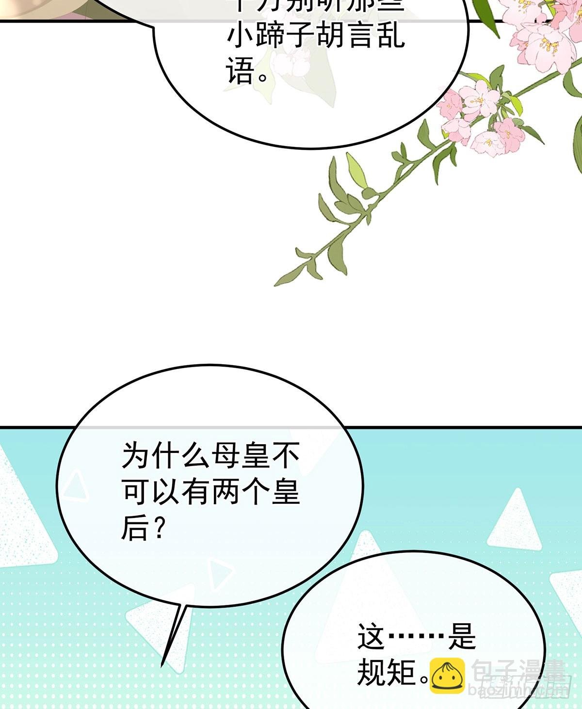 皇子危险！