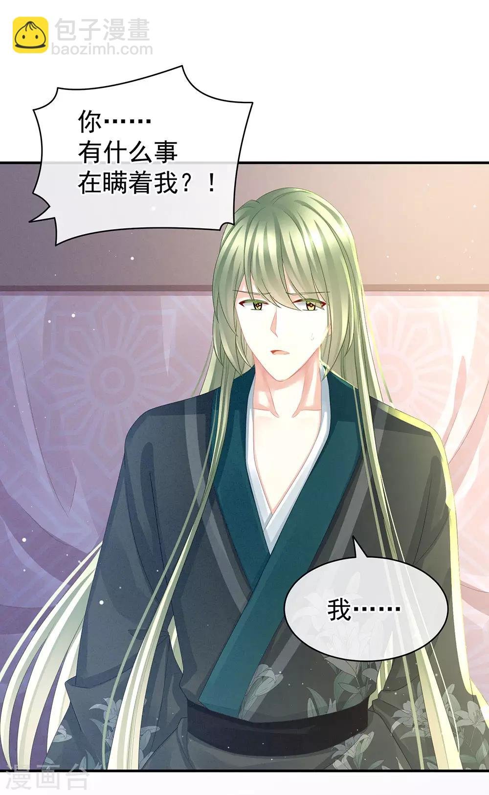 第46话 换人侍寝