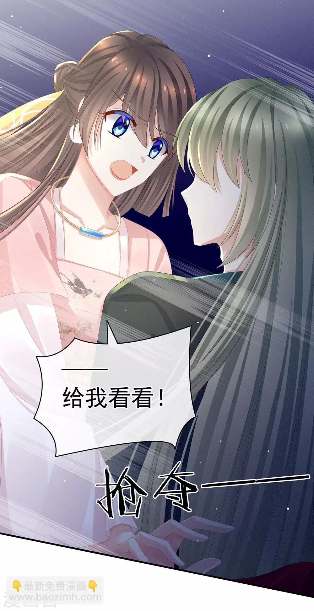 第46话 换人侍寝