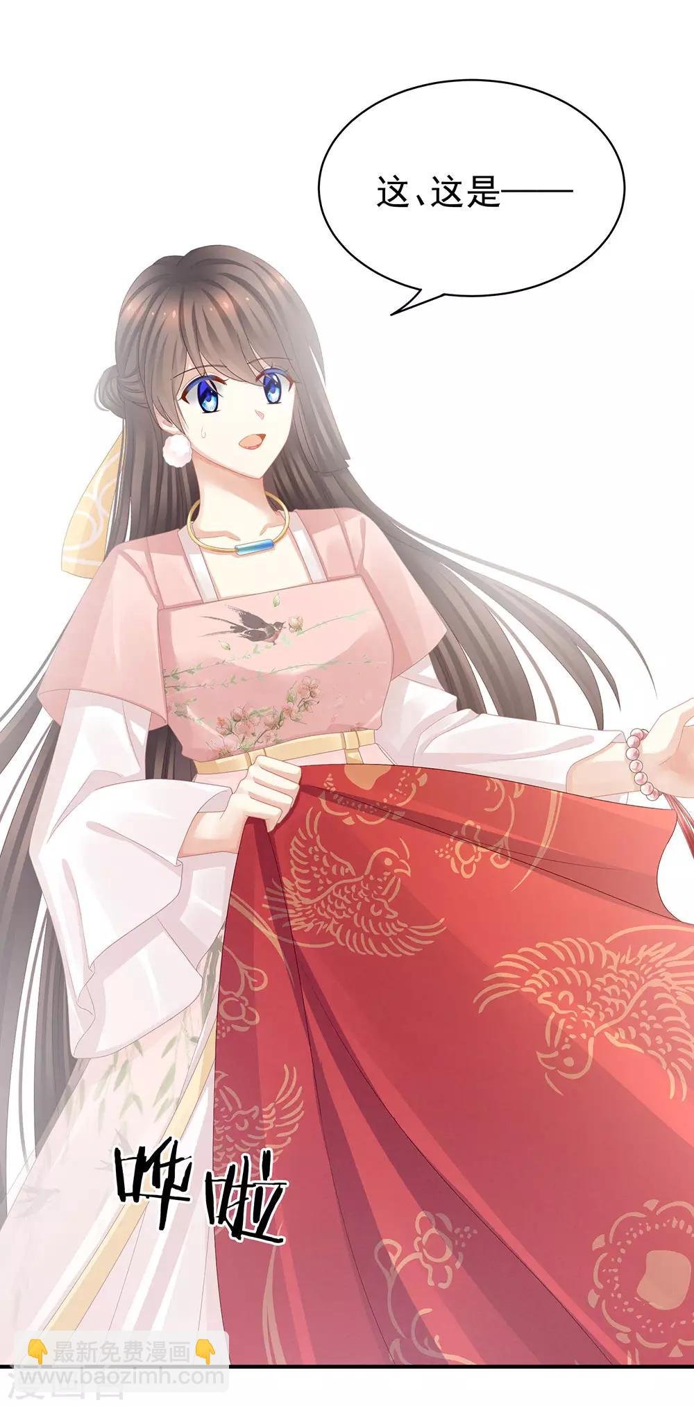 第46话 换人侍寝
