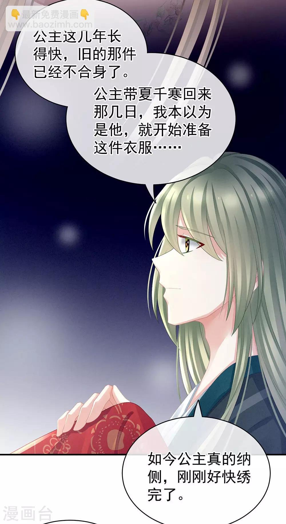 第46话 换人侍寝