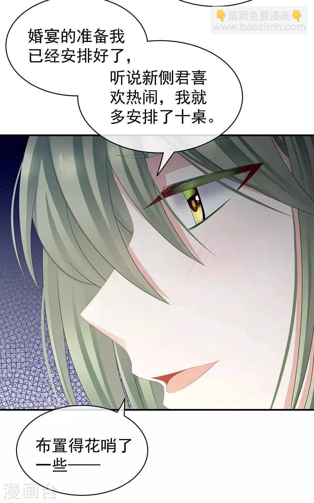 第46话 换人侍寝