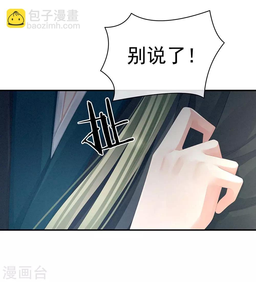 第46话 换人侍寝