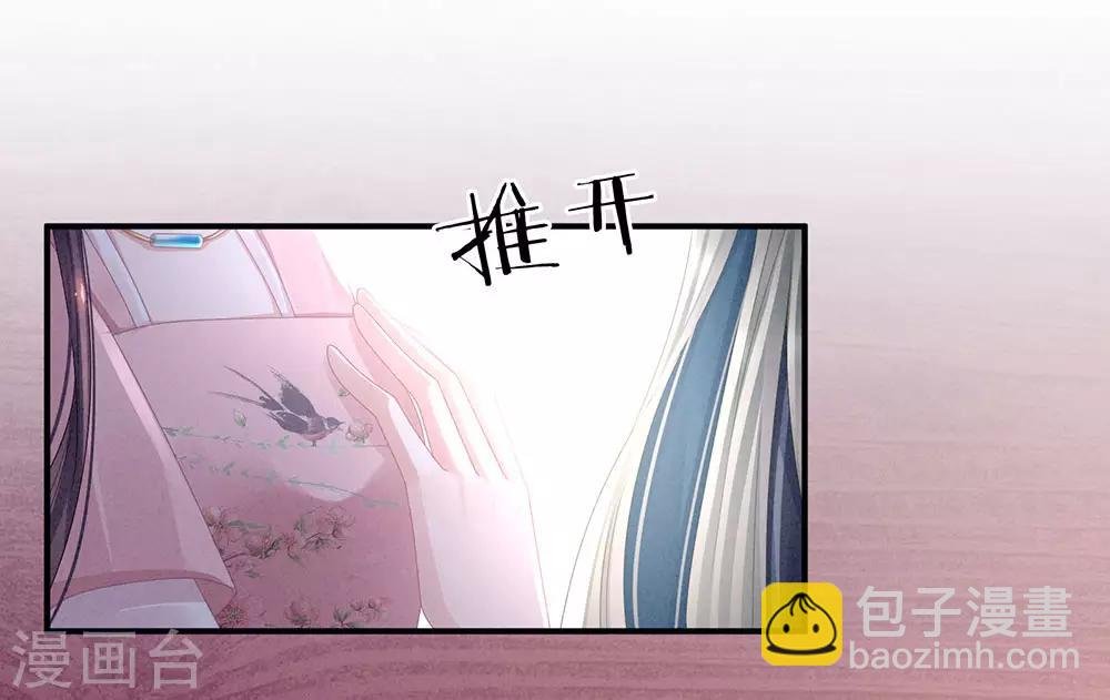 第46话 换人侍寝