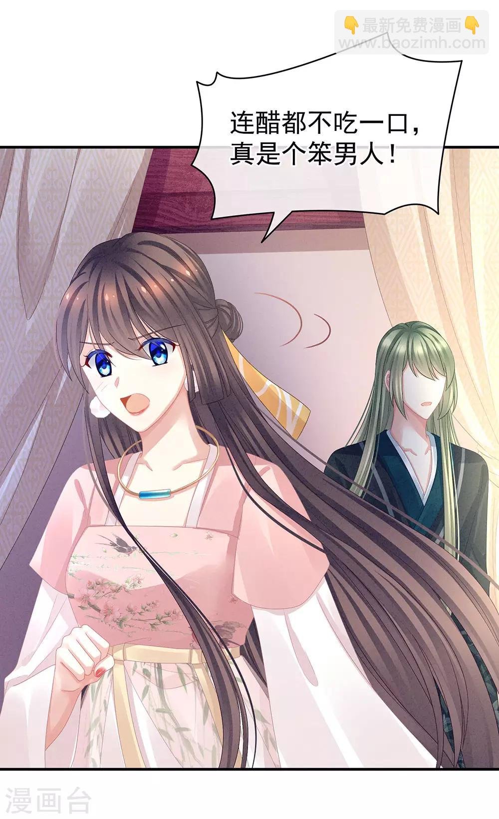 第46话 换人侍寝